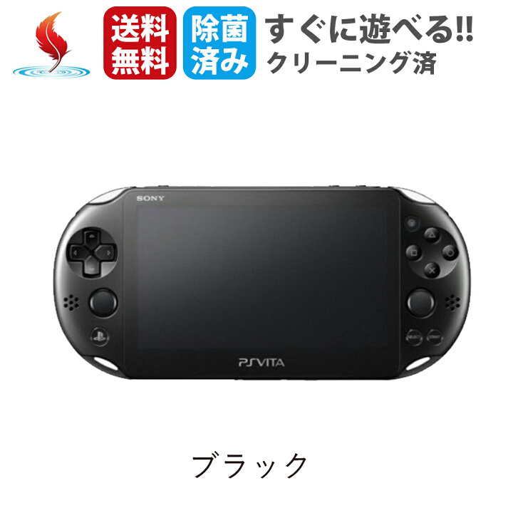 楽天市場】PS Vita 2000 Psビータ ヴィータ PSVITA 本体 おまけソフト 