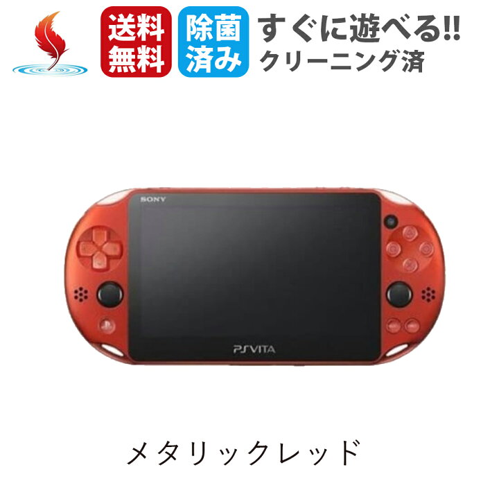 楽天市場】PS Vita 2000 Psビータ ヴィータ PSVITA 本体 おまけソフト 
