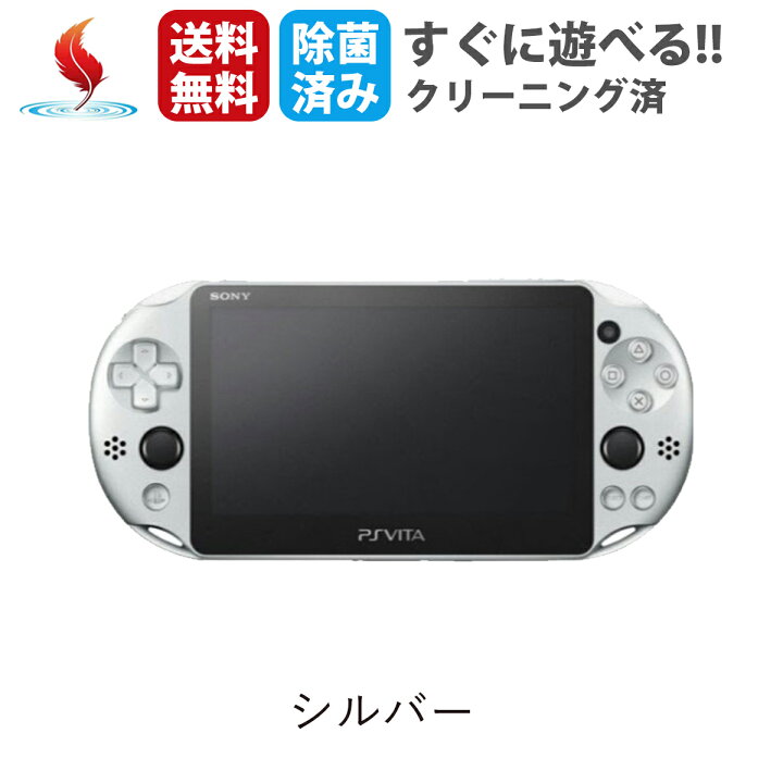 楽天市場】PS Vita 2000 Psビータ ヴィータ PSVITA 本体 おまけソフト 