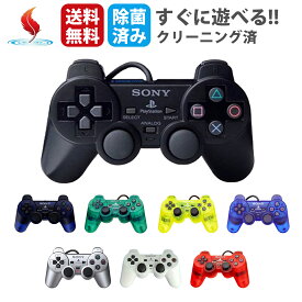 PS2 プレイステーション2 コントローラー DUALSHOCK2 選べるカラー プレステ2【中古】送料無料