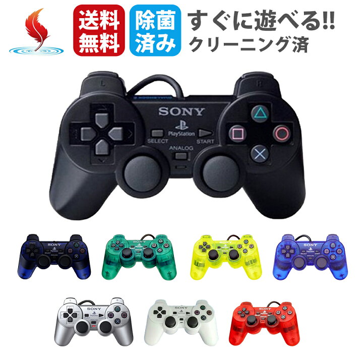 楽天市場】PS2 コントローラー【中古/動作確認済】DUALSHOCK2 選べる 