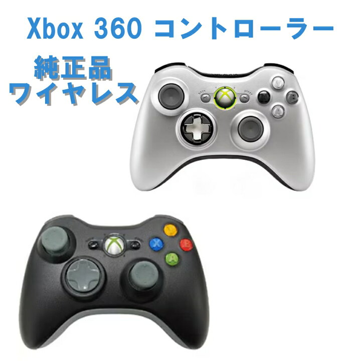 楽天市場】Xbox 360 ワイヤレス コントローラー (リキッド ブラック 