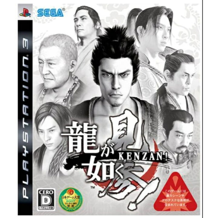 楽天市場】PS3 ソフト 龍が如く 見参！ SONY PlayStation3 