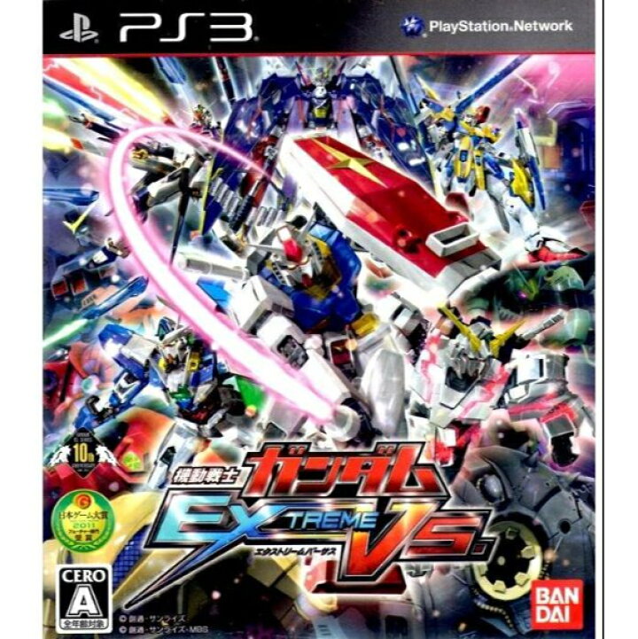 楽天市場】PS3 ソフト 機動戦士 ガンダム エクストリームバーサス SONY 