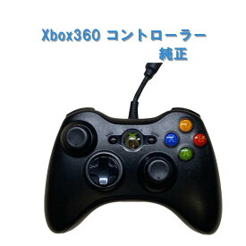 【お買い物マラソン★限定クーポン＆全品ポイント5倍！8/4 20:00~】純正品 Xbox 360 コントローラー PC コントローラー 有線 ゲームパッド 二重振動 人体工学 USB ゲームコントローラー Microsoft Xbox＆Slim 360 PC Windows 7/8/10に対応 有線 中古 送料無料