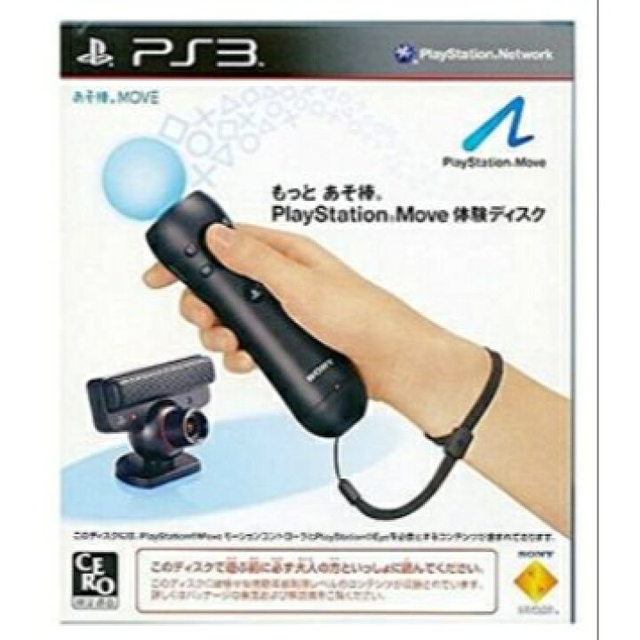 楽天市場】中古 PS3 ソフト もっとあそ棒。Playstation MOVE 体験 