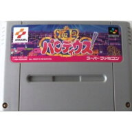 SFC ソフト 【極上 パロディウス 】 NINTENDO スーパーファミコン ソフト ソフトのみ 中古