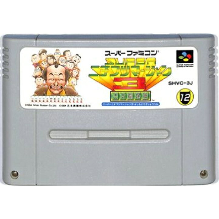 楽天市場】SFC ソフト 【スーパーニチブツマージャン3 吉本劇場篇  