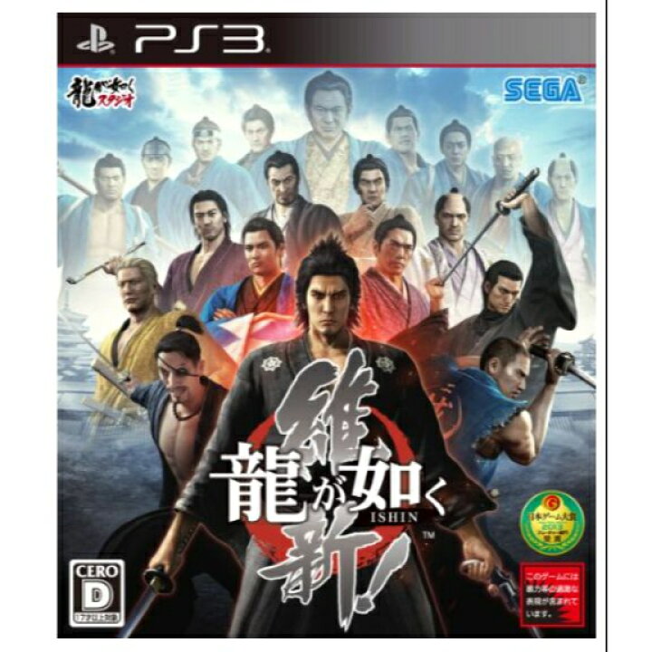 楽天市場】PS3 ソフト 龍が如く 維新! SONY PlayStation3 