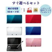 楽天市場】3ds ホワイトの通販 