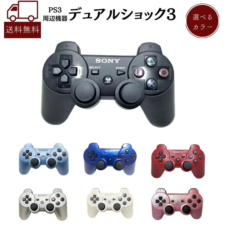 楽天市場】【純正】レビューでPS3ソフトプレゼント☆ ワイヤレス  