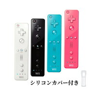 Wii リモコン コントローラー ウィー 周辺機器 白 黒 青 ピンク 選べるカラー 送料無料 保証あり 中古 純…