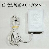 3DS/ 3DS XL/ 2DS/ 2DS XL/DSi/DSi XL 充電器 ケーブル 純正 ACアダプター Nintendo 任天堂 ニンテンドー…