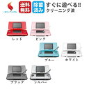 【P2倍★100円クーポン】 DS 初代型 NTR-001 ニンテンドーDS 初代DS 本体 充電ケーブル付き 選べる6色 Nintendo 任天…