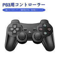 PS3 コントローラー プレステ3 レイステーション3 ワイヤレス連射無線 ゲームパッド PS3用 ps3コントロー…