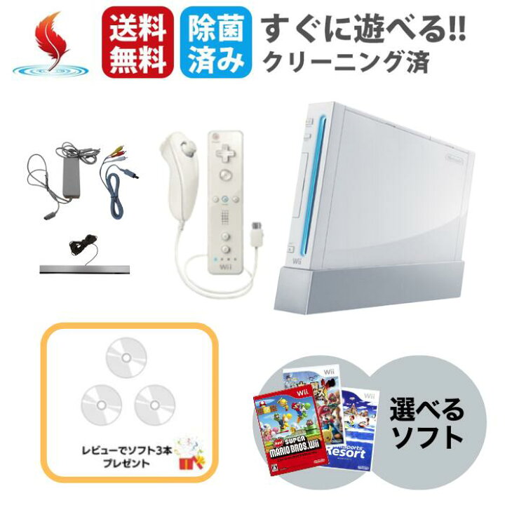 楽天市場】ソフトプレゼント☆ Wii 本体 選べるソフト スーパーマリオ 