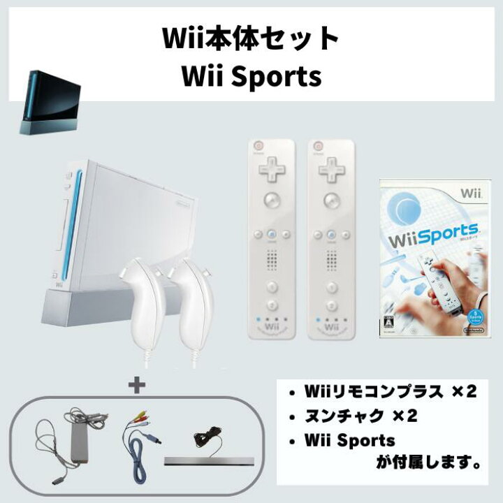 楽天市場】ソフトプレゼント☆ Wii 本体 選べるソフト スーパーマリオ 