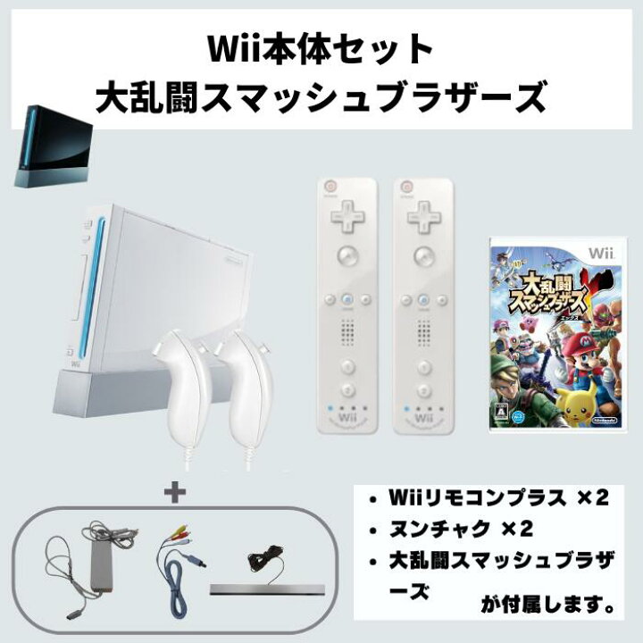 楽天市場】ソフトプレゼント☆ Wii 本体 選べるソフト スーパーマリオ 