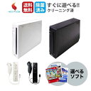 【楽天スーパーセール★限定クーポン＆全品ポイント最大10倍！12/4 20:00～】任天堂 ニンテンドー Nintendo Wii 本体 …