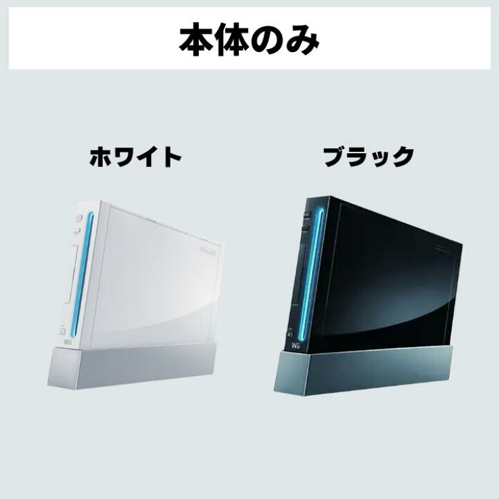 楽天市場】【外箱付きセット】 Wiiセット 本体のみ 任天堂 