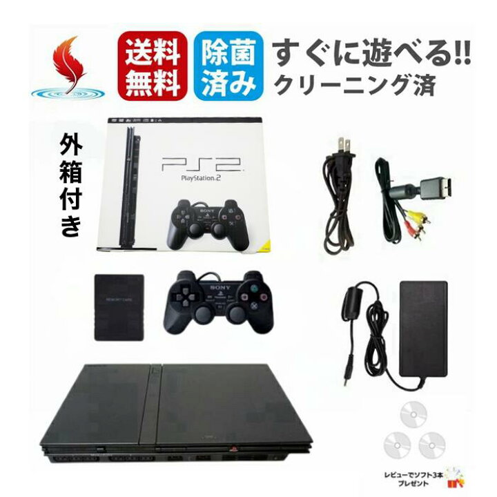 楽天市場】☆ソフトプレゼント☆【外箱付き】PS2 本体 SCPH-70000 SCPH 