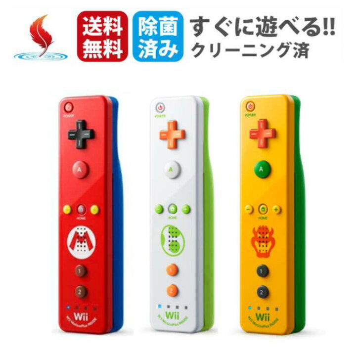楽天市場】【通常ジャケット】Wiiリモコンプラス マリオ ヨッシー 