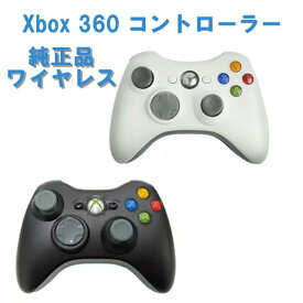 【お買い物マラソン★限定クーポン＆全品ポイント5倍！8/4 20:00~】Xbox 360 ワイヤレス コントローラー (リキッド ブラック) 黒 マイクロソフトホワイト 白