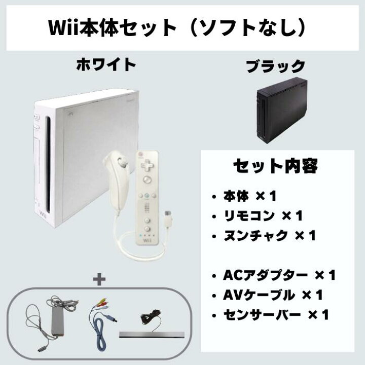 楽天市場】Wii 本体 【すぐ遊べるセット 】フルセット 任天堂 