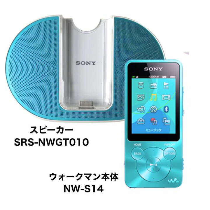 楽天市場】NW-S14 スピーカー付 SRS-NWGT010 セット【中古】 SONY 