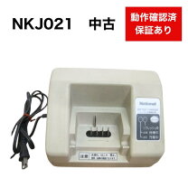 楽天市場】パナソニック 電動自転車 充電器 nkj021の通販