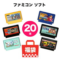 楽天市場】ファミコン 福袋の通販