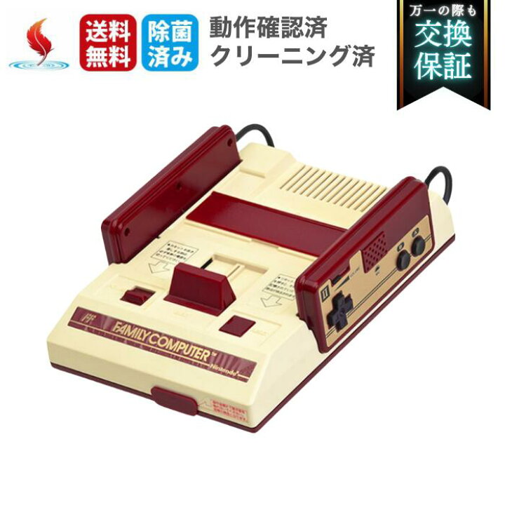 楽天市場】ファミコン 本体のみ 任天堂 FC nintendo ニンテンドー 