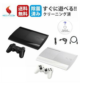 ★プレゼントキャンペンーン中★PS3 本体 (CECH-4000シリーズ) CECH-4000B CECH-4000C CECH-4200B CECH-4200C CECH-4300C プレステ3 PlayStation3 プレイステーション3 選べるカラー [チャコールブラック/クラシックホワイト] すぐ遊べるセット 中古