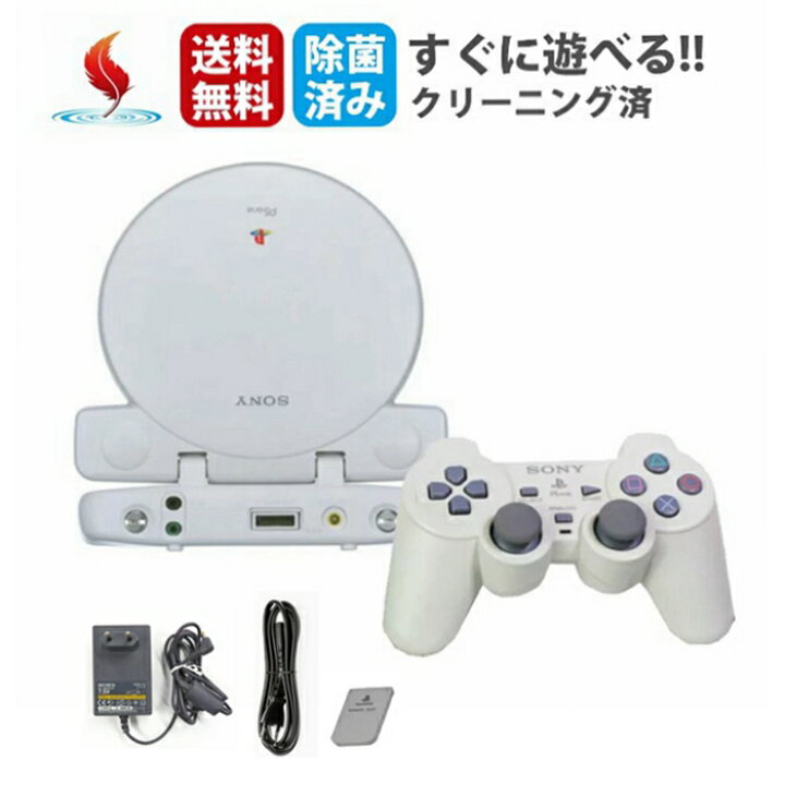 楽天市場】ソフトプレゼント☆【モニターなし 】PS1 プレステ  