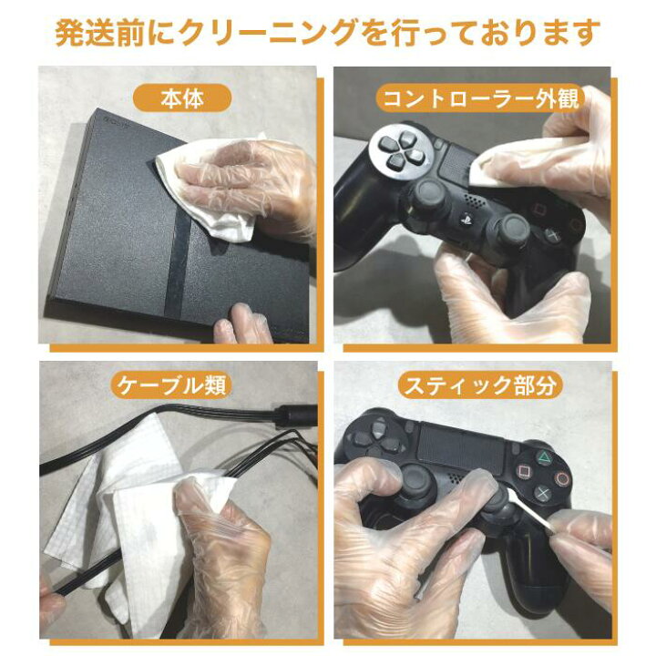 楽天市場】ソフトプレゼント☆PS4 本体のみ （CUH-1000～1200） 500GB 