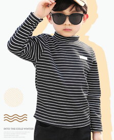 トップス 子供 極暖 あったか インナー裏シャギー タートル ハイネック トレーナー 裏起毛 長袖 幼稚園 男の子 キッズ ジュニア 子供服 韓国 ヒートテック おしゃれ 流行 シンプル ベーシック 着回し 秋冬