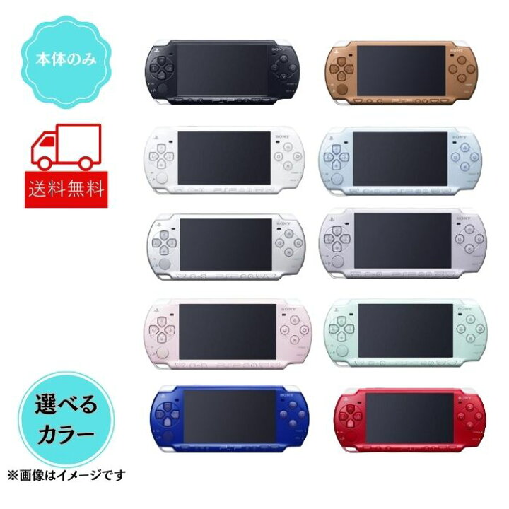 楽天市場】【新品バッテリー付き】PSP2000 本体 PSP-2000 