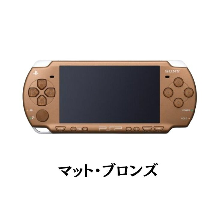 楽天市場】PSP 2000 本体 PSP-2000 プレイステーション ポータブル 