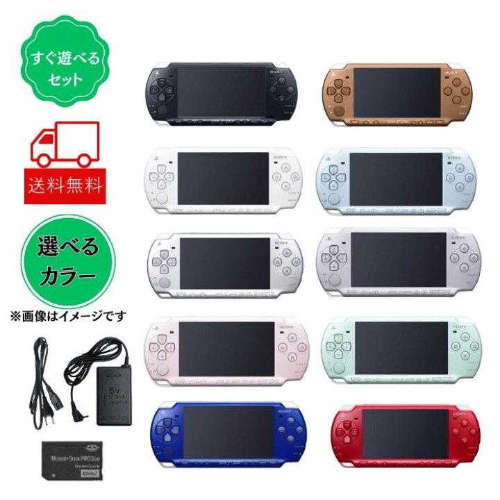 楽天市場】レビューでソフトをプレゼントキャンペーン PSP 2000 本体 