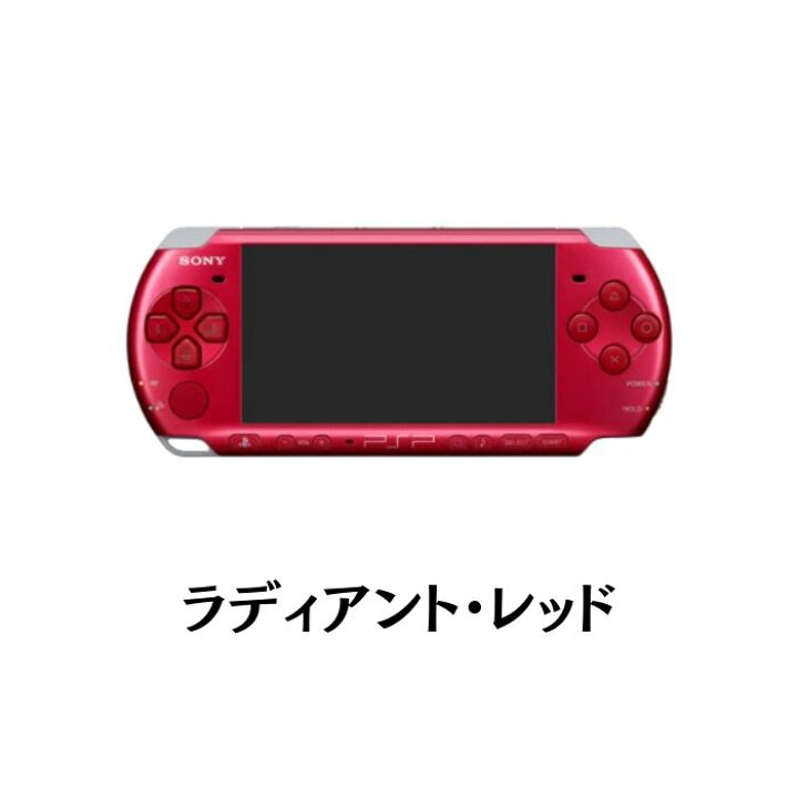 楽天市場】PSP-3000 PSP 3000 本体 プレイステーション ポータブル 