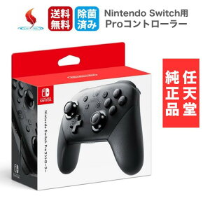 【P2倍★100円クーポン】 Nintendo Switch 任天堂 スイッチ 純正 プロコン Pro コントローラー 