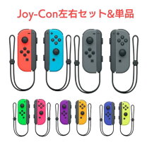 楽天市場】joy－con セット 中古の通販