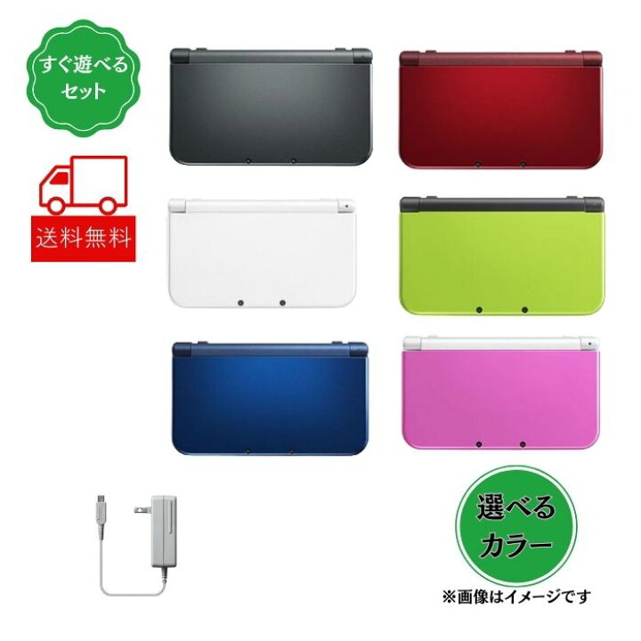 楽天市場】New3DSLL 本体 中古 ニンテンドーNew 3DSLL 充電器付き  