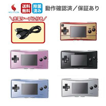 楽天市場】ゲームボーイ acアダプターの通販