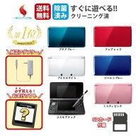 3DSLL 本体 【純正充電器＋タッチペン＋ソフト付！ 】ニンテンドー 3DS LL 選べるカラー 中古 すぐ遊べる…