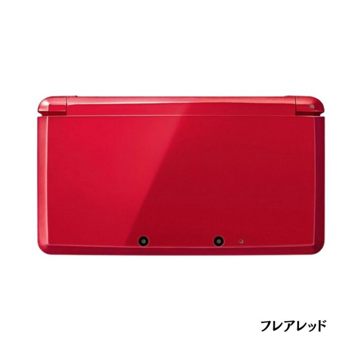 楽天市場】☆ソフトプレゼント☆3DS本体 充電器 ニンテンドー3DS 本体 