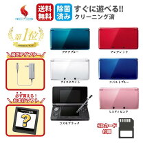 楽天市場】3ds 本体 ソフト セットの通販