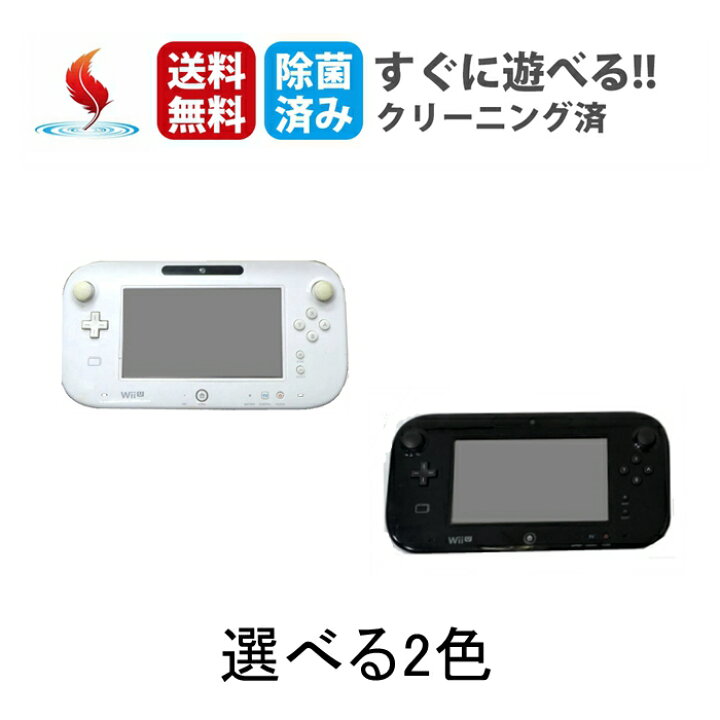 任天堂 ゲームパッドのみ WiiU 中古 WiiU ニンテンドー ホワイト ブラック ゲームパッド本体周辺機器 Wii U ウィーユー SHEER