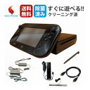★ソフトプレゼント★＆WiiU 本体 すぐ遊べる Wii u ニンテンドー ブラック ゲームパッド ACアダプター クリーニング…