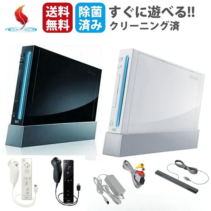 楽天市場】任天堂 ニンテンドー Nintendo Wii 本体 フルセット Wii  